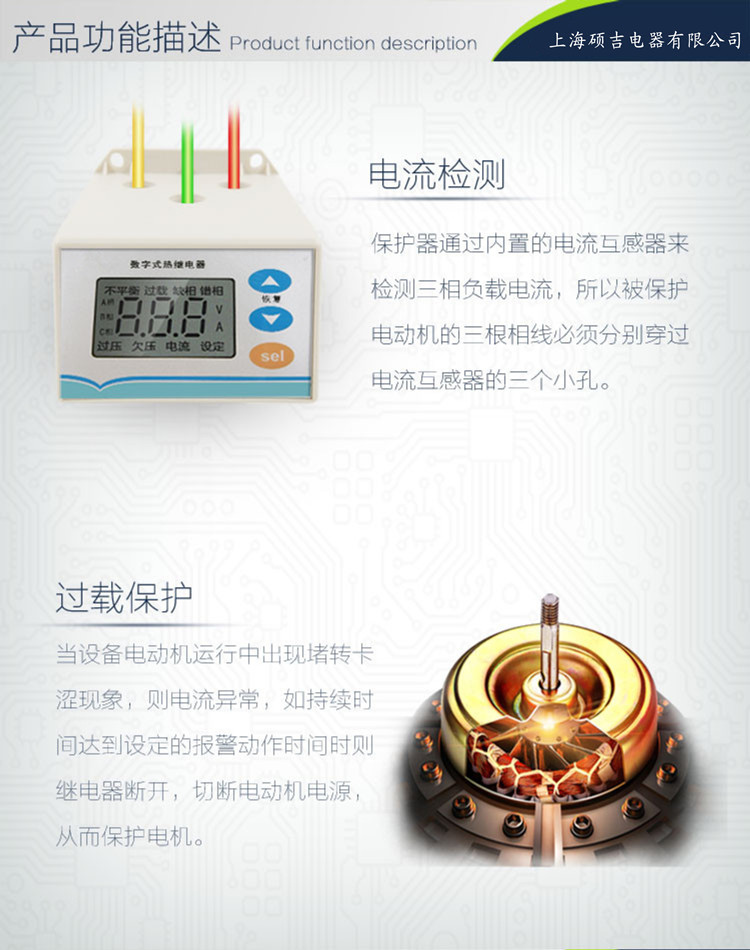 sjd25数字式热继电器/电动机综合保护器2-25a