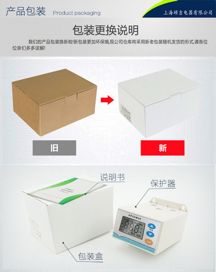 sjd25数字式热继电器/电动机综合保护器2-25a