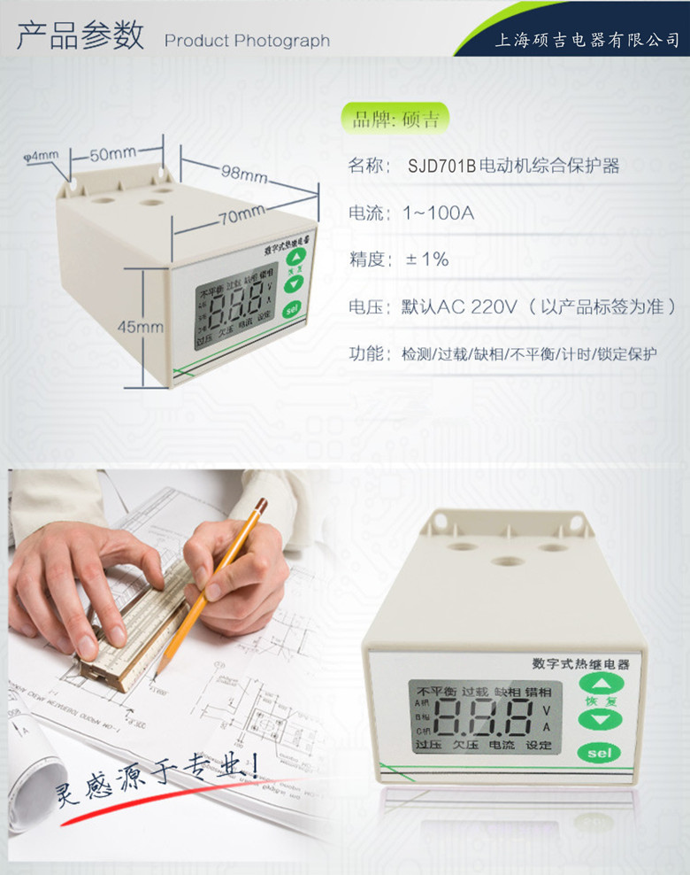 sjd701b-1-100a数字式热继电器/电动机综合保护器