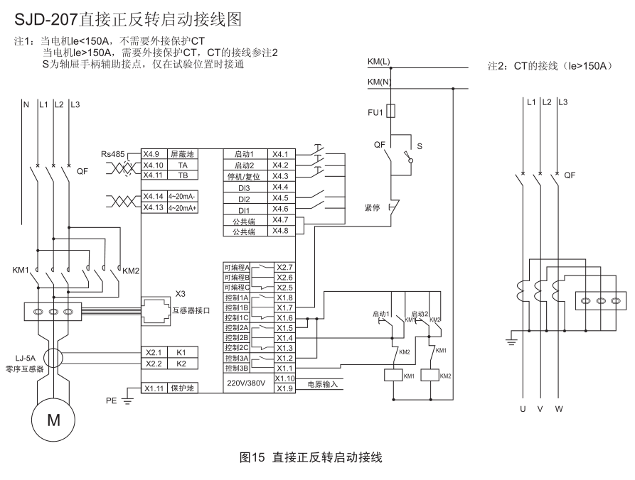 sjd-207系列电动机保护器的接线图与接线方法