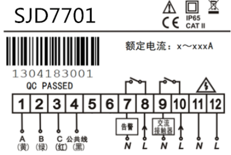 sjd7701智能数字式热继电器