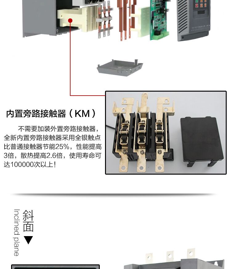 内置旁路软启动器内部示意图