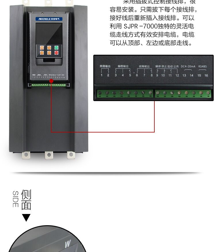 内置旁路软启动器接线图