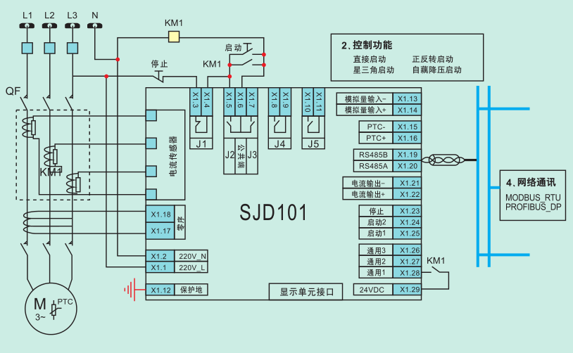 sj101电动机保护装置接线原理图