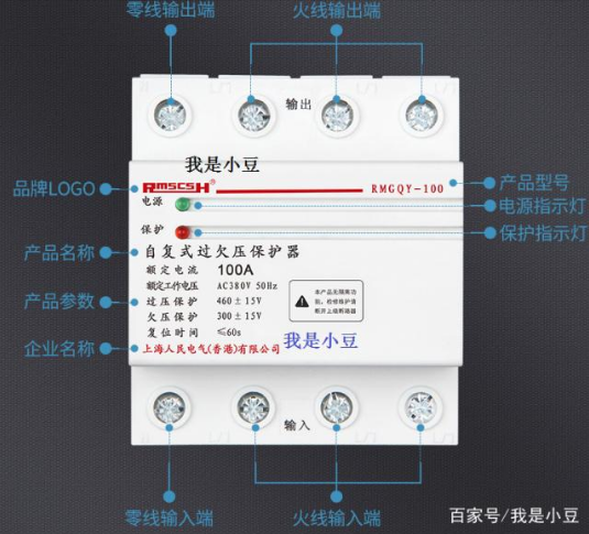 过欠压保护器