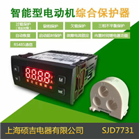 sjd7731智能数字式热继电器/电动机综合保护器(定时限)10-1000a