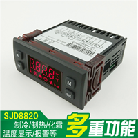 sjd8820系列温度控制器/电子式温控器