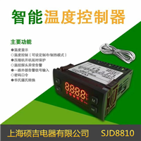 sjd8810系列温度控制器/电子式温控器