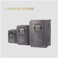 sj7000水泵专用变频器